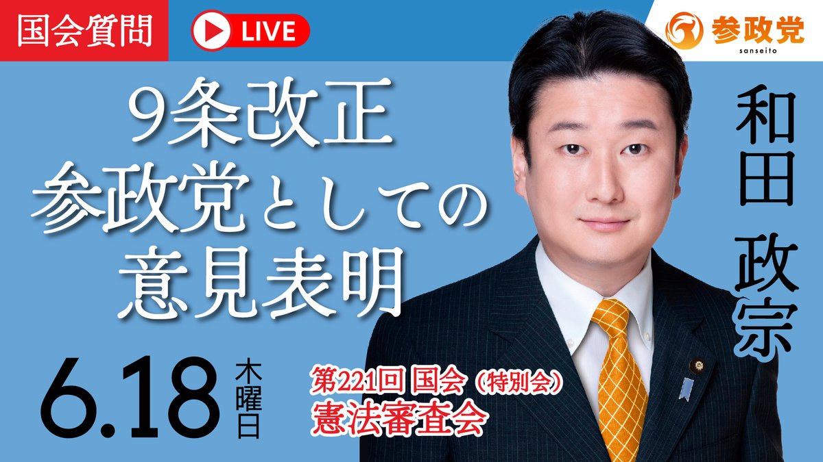 和田 政宗 tweet media