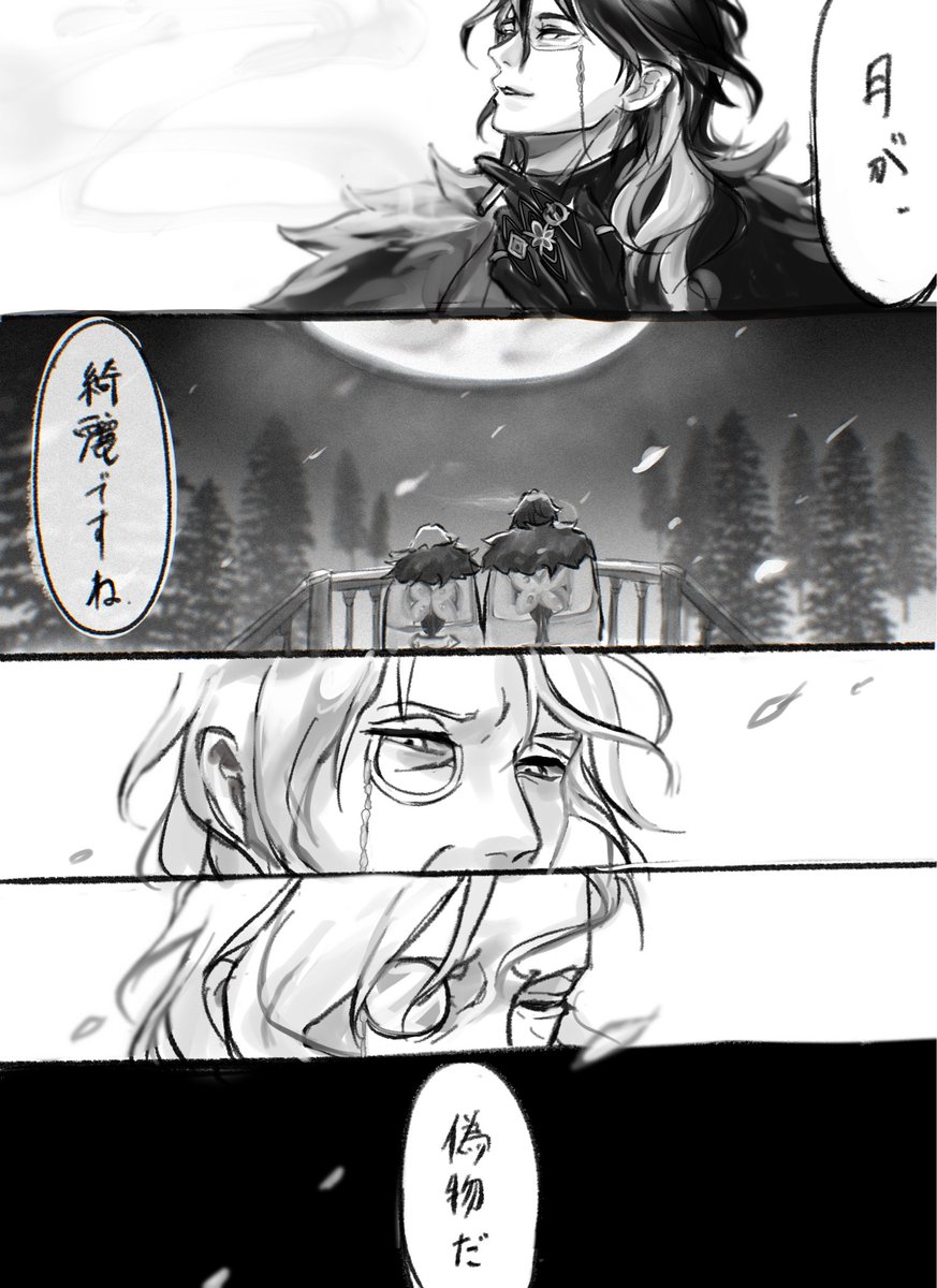 かみねこ (@kamineko114514) / Posts / X