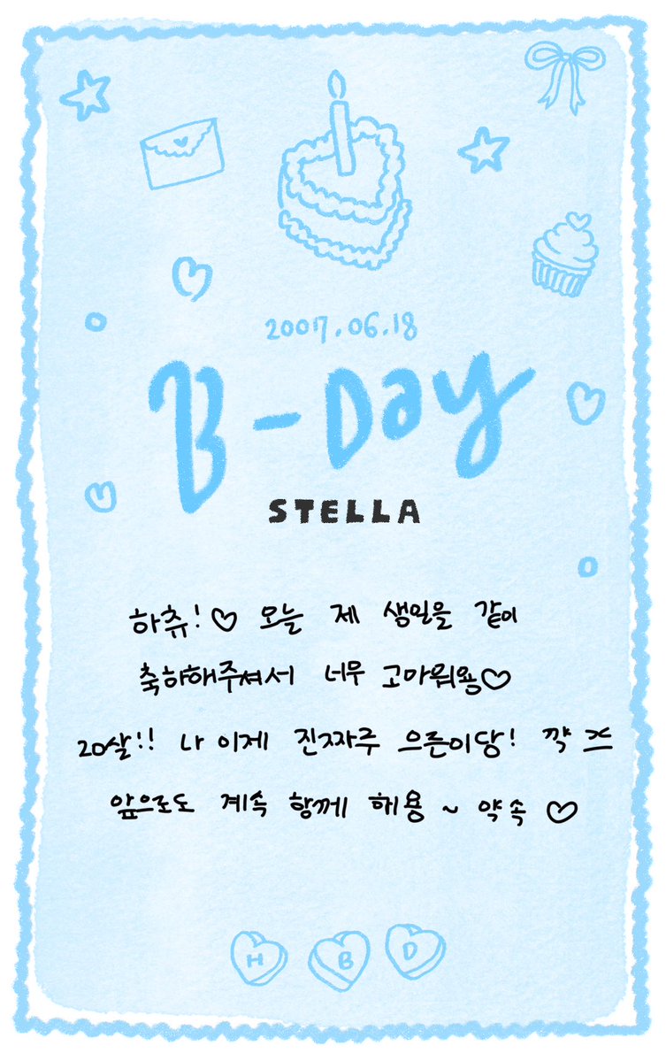 STELLA_Thailand's tweet photo. [260618] #2026.06.18 # HAPPY STELLA DAY 🎉 #วีเวิสของคุณหนูสเตลล่า

[TRANS📝]
 ฮาชู! ♡ ขอบคุณสำหรับการฉลองวันเกิดของฉันในวันนี้นะคะ♡
อายุ 20 ปีแล้ว!! ตอนนี้ฉันเป็นผู้ใหญ่เต็มตัวแล้ว! >_<
เรามาอยู่ด้วยกันตลอดไปเลยนะคะ ~ สัญญานะ ♡

#STELLA #스텔라 
#Hearts2Hearts #하츠투하츠 #H2H @Hearts2Hearts