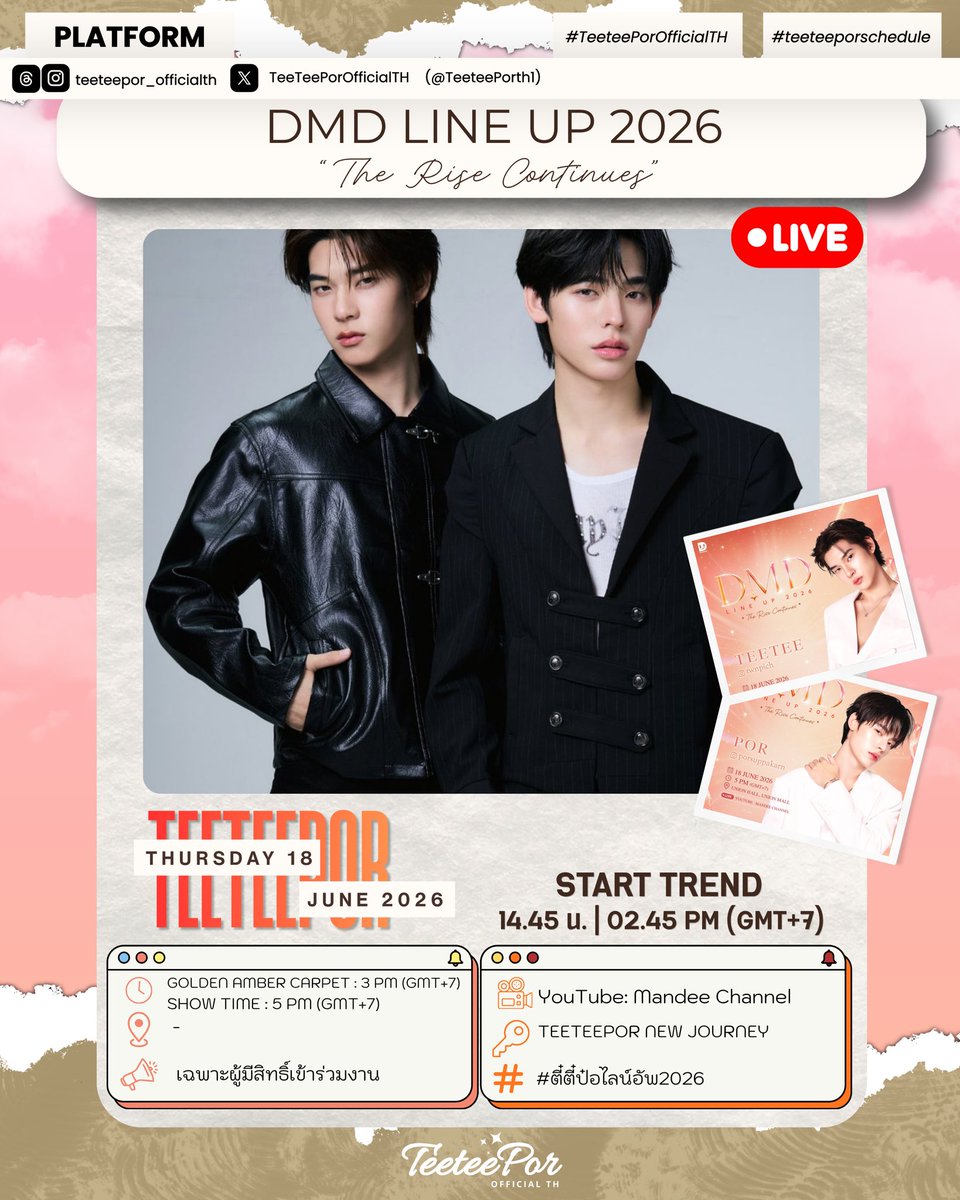 TeeteePorth1's tweet photo. #teeteeporschedule

𝐓𝐎𝐃𝐀𝐘: DMD LINE UP 2026 “𝗧𝗛𝗘 𝗥𝗜𝗦𝗘 𝗖𝗢𝗡𝗧𝗜𝗡𝗨𝗘𝗦” 🐶🐻‍❄️✨

⏰ Golden Amber Carpet : 3 PM (GMT+7)
⏰ Show time : 5 PM (GMT+7)

📍 : Union Hall, Union Mall, 6th fl.
🎥 Live on Youtube : Mandee Channel 
📢 : เฉพาะผู้มีสิทธิ์เข้าร่วมงาน

📈 𝐒𝐭𝐚𝐫𝐭 𝐓𝐫𝐞𝐧𝐝 2.45 PM (GMT+7)
🔑 : TEETEEPOR NEW JOURNEY 
#️⃣ : #.ตี๋ตี๋ป๋อไลน์อัพ2026 

Hashtag & Keyword เพิ่มเติม
🔑 : DMD THE RISE CONTINUES
#️⃣ : #.DMDLINEUP2026

❥#TeeTeePorOfficialTH #teeteepor #ตี๋ตี๋ป๋อ #twnpich #PorSuppakarn