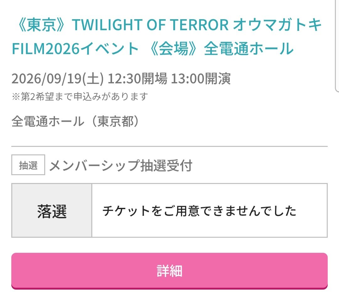 SABA_miso___'s tweet photo. 仕事中に見て泣いてる:(  ; ⌓ ;  ):
今年もダメだった https://t.co/g4HiMdQUZZ