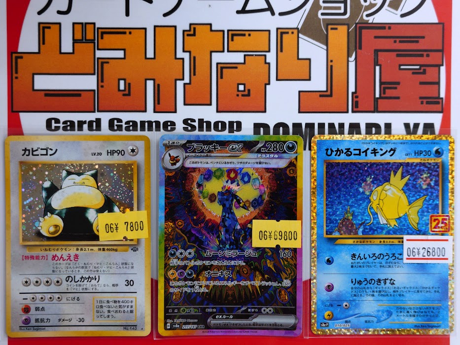 ぴ*ら様 ポケモンカードゲットカード金★6枚セット★ ポケモンカード 📢入荷案内 希少なカード達が入荷しました。 SAR