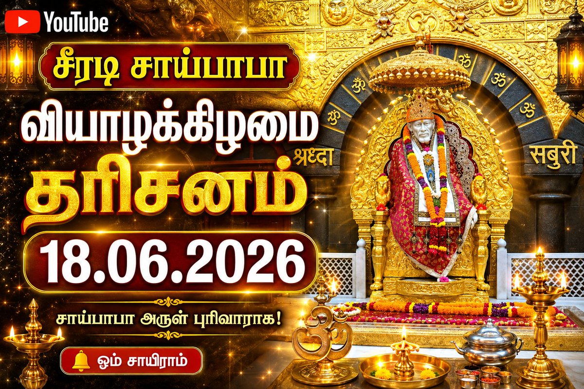 PENTV_TAMIL's tweet photo. https://t.co/BAEAgRVFGP https://t.co/JDH0JxUmyF
