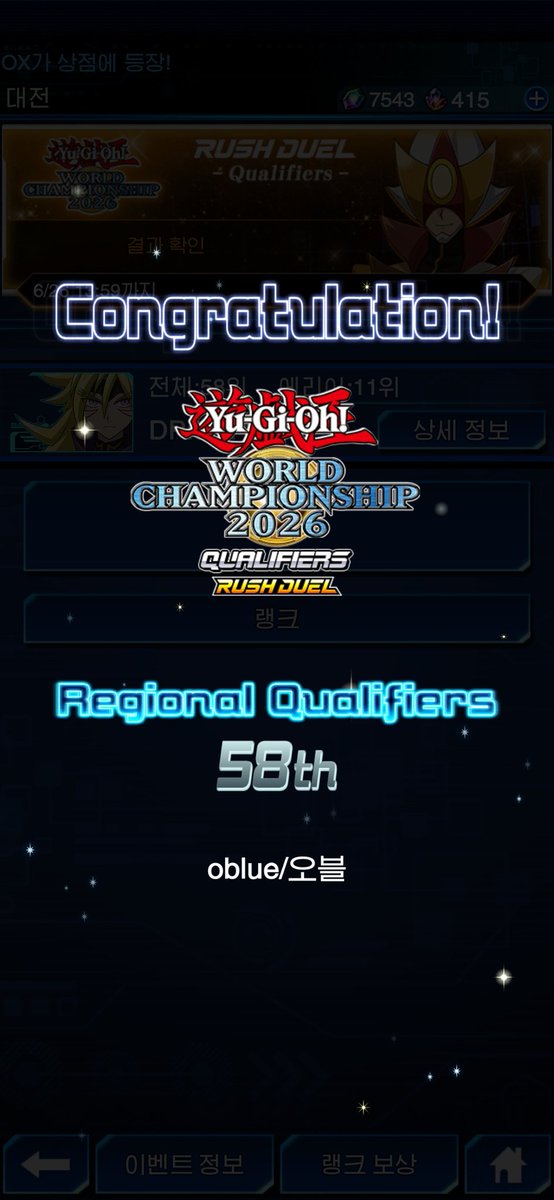 SimSim_Server's tweet photo. 2026 Duel links WCQ 최종

Rush
🥈56th @CZ2128___
🥈58th @blueobelisk3141

Speed
🥈47th @bluwoos
🥈58th @Soul6524 

다들 수고하셨습니다
MD WCQ도 화이팅입니다 ! https://t.co/du0pQACnI8