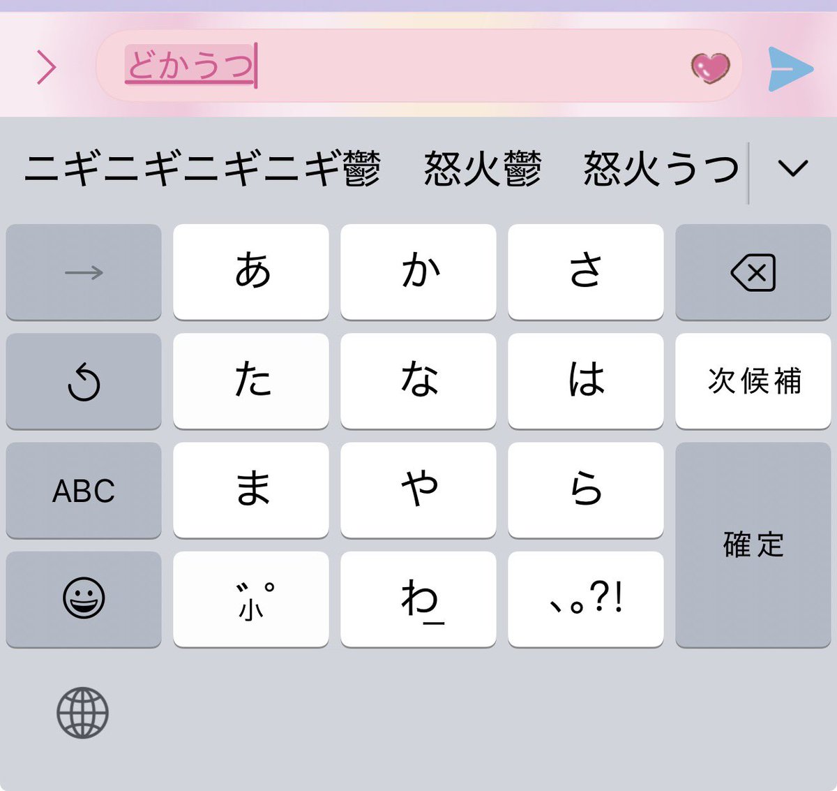 bae__081's tweet photo. こんなの打った事ないのに予測変換変なの出るんだけど？ https://t.co/8EJoyAKHp2