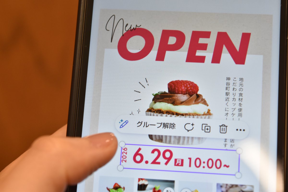 📱スマホだけでチラシ作成✨／ #Canva でデザイン → #ラクスル で印刷