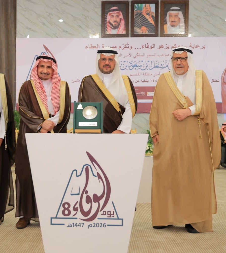 AzizKhudiry's tweet photo. عندما يظل الوفاء حيًا لأهل الوفاء .
. @EmarahAlQassim
@BUKQsa @alhagan11 
ازعم ان مبادرة #يوم_الوفاء سُجلت كأولوية لمحافظة #البكيريه بمنطقة القصيم.
فيوم الوفاء في محافظة البكيرية هو علامة فارقة وأنموذج جميل في مسيرة العمل المجتمعي داخل المملكة، فهو ليس مجرد احتفال عابر، بل هو تأسيس لثقافة العطاء والتقدير وتحويلها إلى تظاهرة وطنية دورية تجمع بين أصالة المجتمع ودعم القيادة.
فخلال 20 عاماً تم رد جزء بسيط من الوفاء ل 66 شخصية رجاليه ونسائية خدموا وطنهم في مجالات مختلفه عبر سنوات ماضيه وحتى الان.
تنبع أهمية هذا اليوم والذي بادرت به لجنة اهالي البكيريه - المتميزه - منذ 20 عاماً من كونه يرسخ قِيماً إسلامية ووطنية أصيلة، ويحقق مكتسبات لافتة أبرزها تخليد الأثر للأحياء حفظهم الله والأموات رحمهم الله.
إن تميز المبادرة في تكريم من هم على قيد الحياة يُعطيهم دافعاً للاستمرار، وتكريم من رحلوا يبعث برسالة طمأنينة لذريتهم بأن الوطن لا ينسى المخلصين ويُبقي سيرتهم العطرة حية.
يقدم هذا اليوم لنا نماذج وطنية حقيقية يُحتذى بها في العصامية والبناء وخدمة المجتمع وحب الوطن والإخلاص له.
يعكس هذا اليوم فلسفة القيادة السعودية القائمة على تقدير المواطن واعتباره الركيزة الأساسية للتنمية.
فلا يمكن قراءة نجاح واستمرار "يوم الوفاء" طوال هذه السنوات دون التوقف عند الدور المحوري والدعم اللامحدود من إمارة منطقة القصيم ممثلة باميرها الدكتور فيصل بن مشعل بن سعود بن عبدالعزيز وسمو نائبه الأمير فهد بن سعد بن فيصل بن سعد حفظهما الله .
هذه الرعاية وهذا الحضور يمنح المناسبة ثقلاً رسمياً كبيراً، وهذا الحضور ليس بروتوكولياً فقط بل هو رسالة واضحة من الدولة بأنها تقف خلف كل مبادرة تُعلي من شأن الأوفياء.
من خلال هذه الرعاية يترجم أمير المنطقة رؤية القيادة الرشيدة في النزول للميدان، ومشاركة الأهالي احتفالاتهم والوقوف شخصياً لتكريم المواطن مما يساهم في تعزيز اللحمة الوطنية والشعور بالفخر والاعتزاز بالانتماء لهذا الكيان العظيم.
إن "يوم الوفاء" بمحافظة البكيرية ليس مجرد مناسبة لتوزيع الدروع، بل هو وثيقة عهد تتوارثها الأجيال صِيغت بجهود الأهالي الأوفياء، ووُقّعت برعاية ودعم إمارة منطقة القصيم التي أثبتت دائماً أنها الراعي الأول لأهل العطاء.