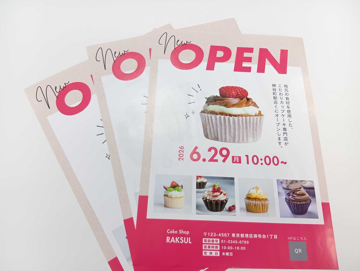 📱スマホだけでチラシ作成✨／ #Canva でデザイン → #ラクスル で印刷