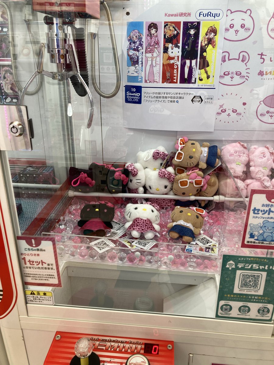 GiGO_Numata's tweet photo. 【景品入荷情報】

『ハローキティ　ＳＡＮＲＩＯ　ＦＥＳ　２０２６　カラフルリンクコーデ　くりっぴぃ　ぬいぐるみ』

入荷しました😊

あのキティちゃんが可愛いぬいぐるみになって登場😍

個数に限りがあるので、早めにゲットしに来て下さい🎀

ご来店お待ちしてます🍎🍎🍎

#GIGO沼田 #サンリオ https://t.co/koATp0s5xx