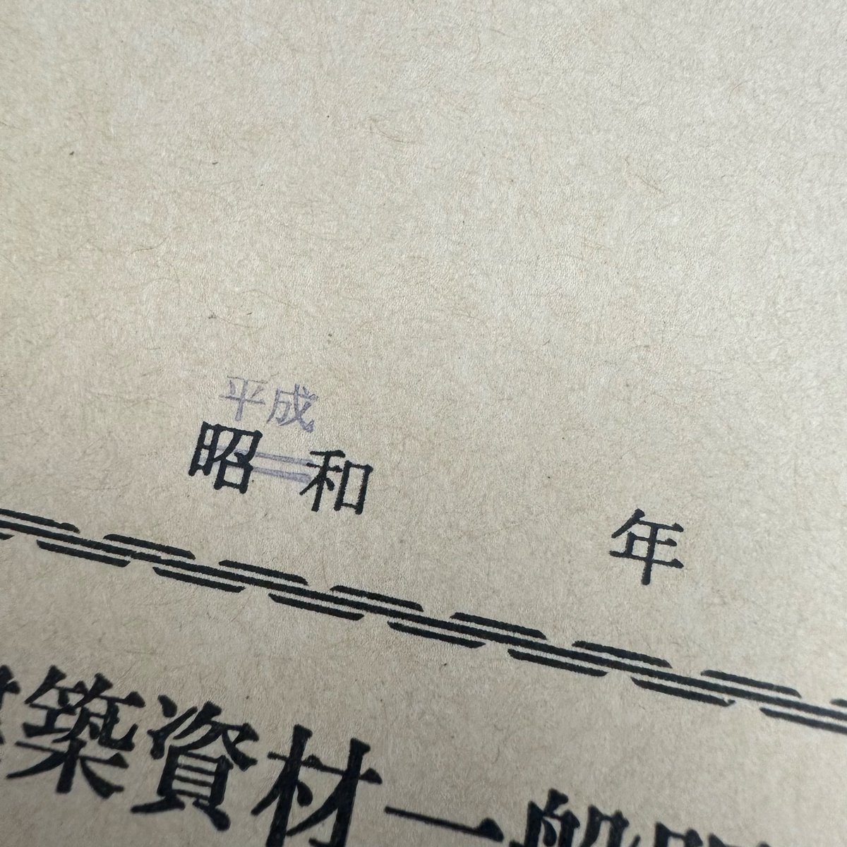 suga_public's tweet photo. い、生きとったんかワレェ！ https://t.co/JMjylp0FNX