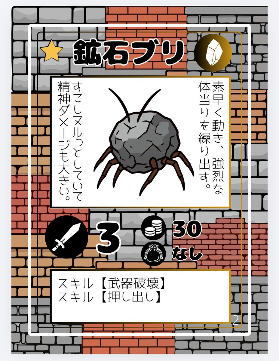 hisyapokeka's tweet photo. プレイヤーをちょっと嫌な気持ちにさせるテキスト。

※全てのデザインは仮 https://t.co/ZatR44tarT