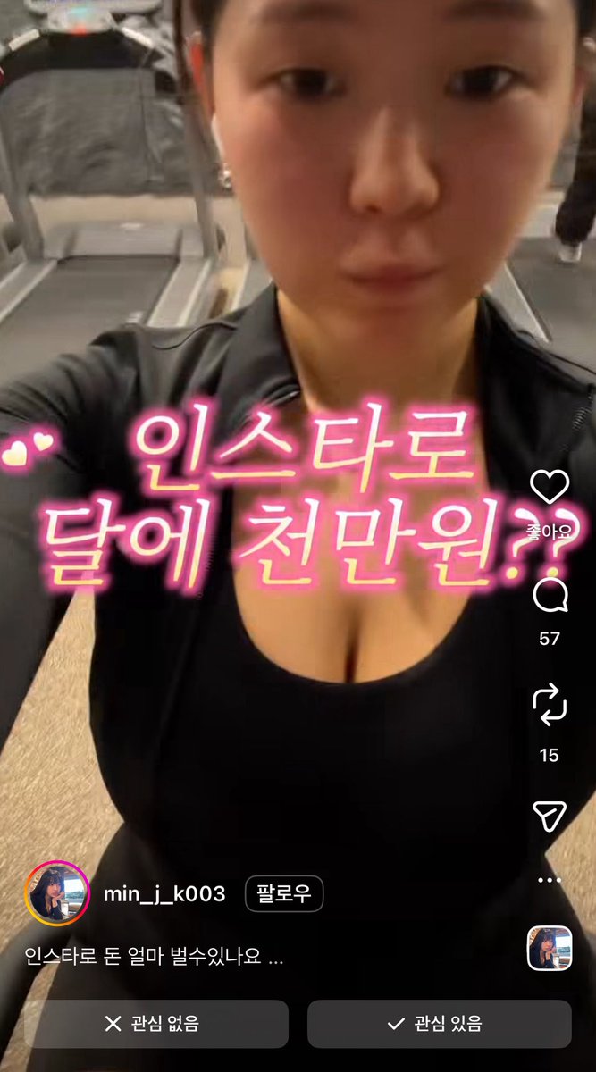 mad_dogdebt's tweet photo. 다이어터 여성 인스타 평균 수입 수준.insta

내가 계속 이야기하는데, 여성이라면 부업으로 인스타는 진짜 한 번쯤 도전해볼 만한 플랫폼이라고 생각함.

나도 릴스, 숏폼 광고로 많이 벌었을 때는 월 300만원 이상 벌어봤는데, 솔직히 그건 광고를 엄청 많이 받아서 나온 숫자였음. 몸을 갈아버렸던 시절.

근데 여성 인플루언서는 조금 다른 느낌.
광고 단가 자체가 높은 경우가 많음.

특히 다이어트, 뷰티, 패션, 육아 쪽은 광고 수요가 꾸준하기도 하고 단가가 높늠.

이번에 본 계정은 다이어트 인스타를 운영하는데 월수입이 500만~1000만원 수준이라고 함.

솔직히 팔로워가 20만 명 가까운 계정이면 충분히 가능한 숫자로 보임.

그리고 진짜 중요한 건 광고 수익이 끝이 아니라는 점.

이 정도 규모가 되면
공동구매, 쿠팡파트너스, 자체 쇼핑몰, PB 상품 출시, 온라인 클래스

같은 추가 수익화가 가능해짐. 사실 사업으로 확장이 쉬워짐. 그것도 훨씬 더 적은 리스크로

그래서 인스타는 단순히 광고 몇 개 받는 플랫폼이 아니라, 결국 개인 브랜드를 만드는 플랫폼에 가까운 느낌인데, 여성은 남성보다 수익화 가능한 카테고리가 훨씬 많아서, 잘 키운 계정 하나가 직장 월급 이상의 현금흐름을 만들어주는 경우도 생각보다 자주 보임.

벤치마킹 계정 하나 잡아서 분석하고 디벨롭 추천드림. 그리고 시간이 부족한 분은 기록형 인스타가 좋음. 일상속 컨텐츠가 꾸준함이 제일 쉬운 분야임.