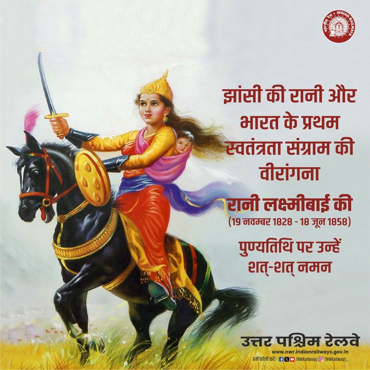 DRMJodhpurNWR's tweet photo. झांसी की रानी और भारत के प्रथम स्वतंत्रता संग्राम की वीरांगना
रानी लक्ष्मीबाई की पुण्यतिथि पर उन्हें शत्-शत् नमन
#RaniLakshmibai ⚔️ #JhansiKiRani 👑 #Veerangana 🇮🇳 #FirstWarOfIndependence ✊ #1857Revolt 🏹 #IndianHistory 📜 #BharatKiShaan 🌟 #NariShakti 💪 #VeerNari 🌺 #Tribute 🙏 #Punyatithi
@NWRailways