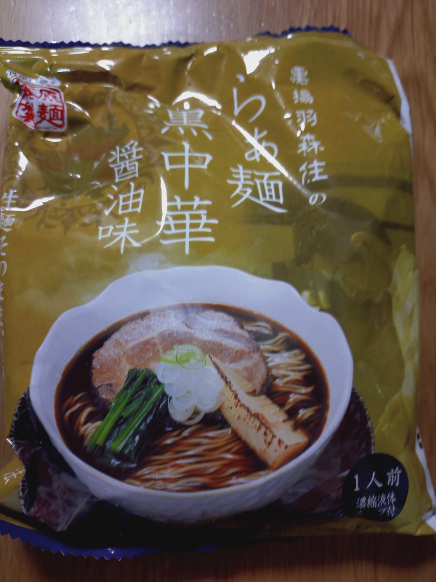 miyamach's tweet photo. #黒揚羽森住　袋麺
#うまーみん https://t.co/7zollnh6jY