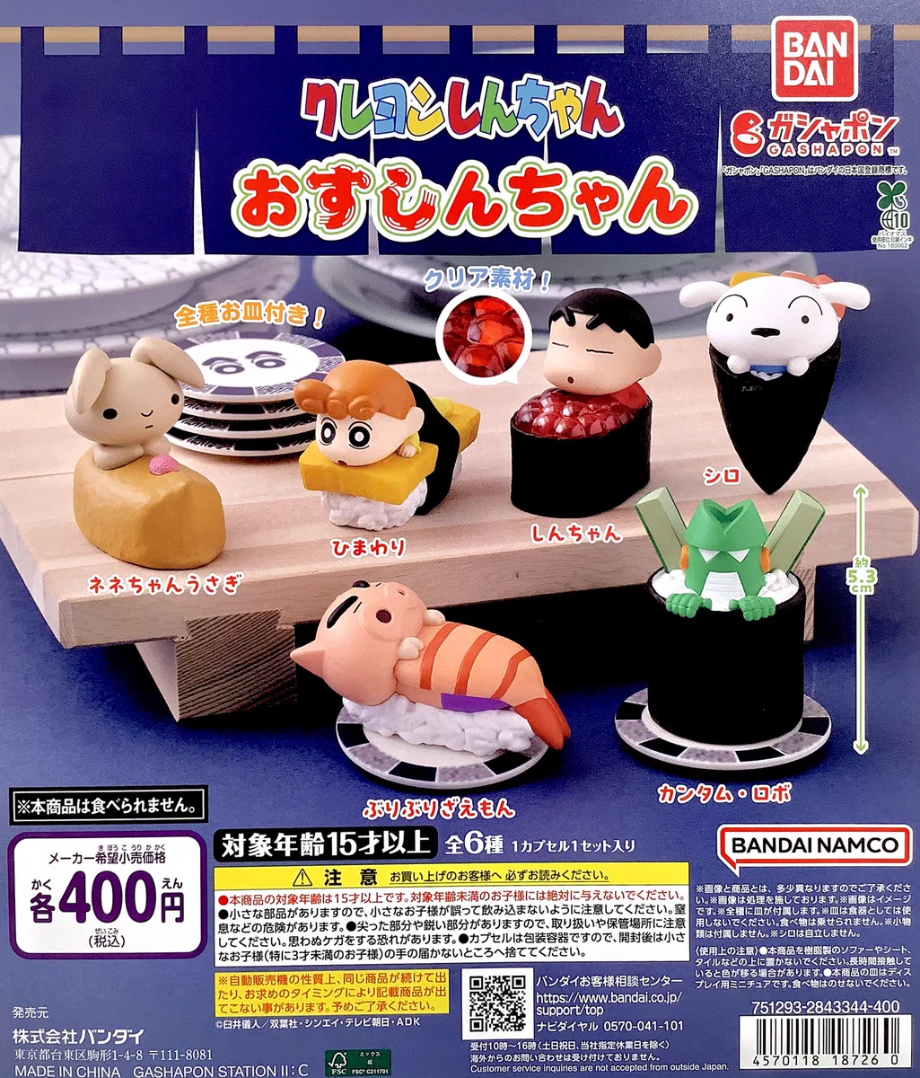 スマブラ　ドラクエ　クレオンしんちゃん　セット価格 アクションデパート仙台店〜クレヨンしんちゃんオフィシャルショップ