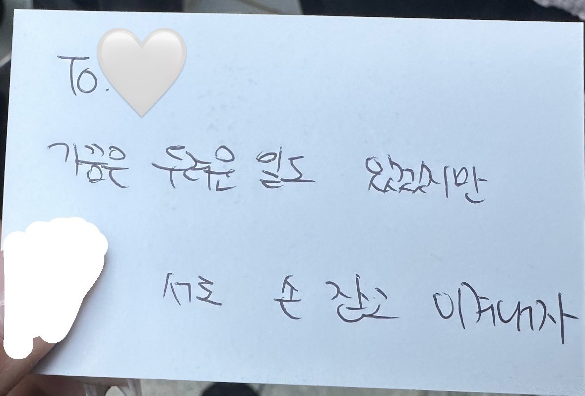 _leafmjh's tweet photo. 엠카 메세지카드 ㅜㅜ 

뭔가 너무 요즘 같은… 상황에 재현이한테도 원도어한테도 필요했던 말인거 같아서 속상함 저 진짜 울어오……… https://t.co/dWkvYEZzrS