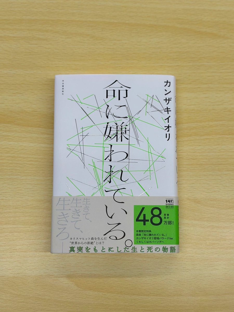 カンザキイオリ tweet media
