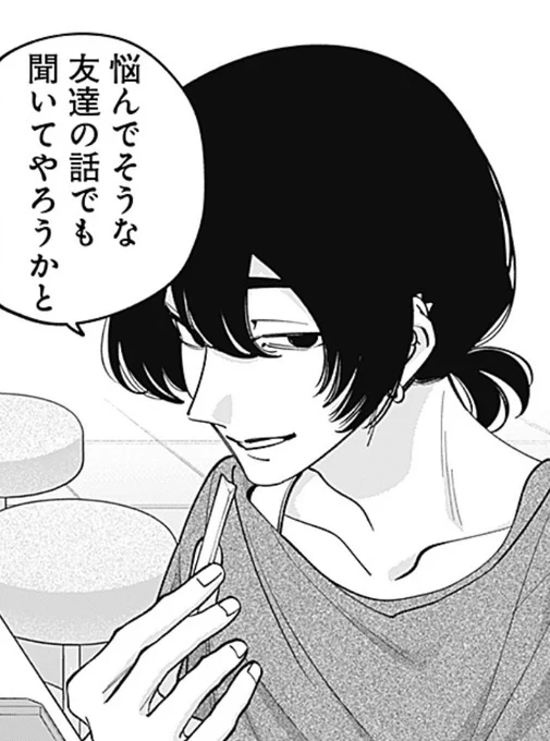 本日発売のヤンジャンに
『#タツキとタマキ』(#吉田ユウマ)
最新47話「仲介」が掲載📢

◤タマキは上司に関する真相追及のため、
 タツキにまつわる秘密を明らかにする。
 それにより、タツキの心境は揺れ動くが…。◢

第3巻大好評発売中‼
ご購入はこちら📖
https://t.co/sWonppx4QE 