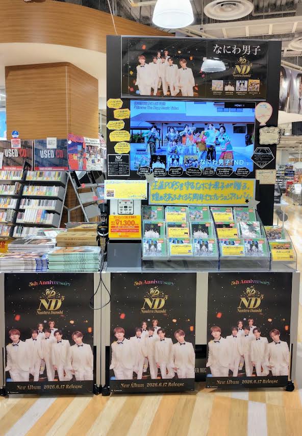 なにわ男子①】 5th Album「ND⁵」入荷しました👦👑 なにわ男子らしい