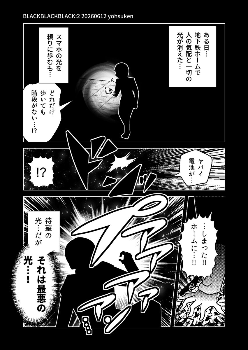 【新作まとめB】闇・闇・闇! 