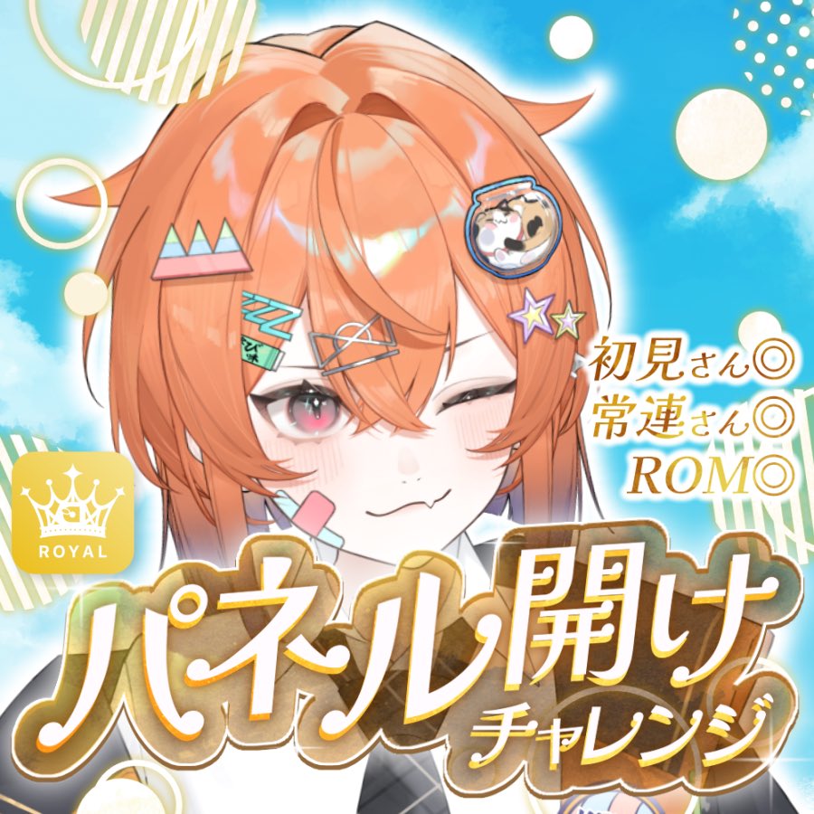 オリソンガチイベ3日目🔥】 21:00〜 パネル開けやります‼️ 朝からの