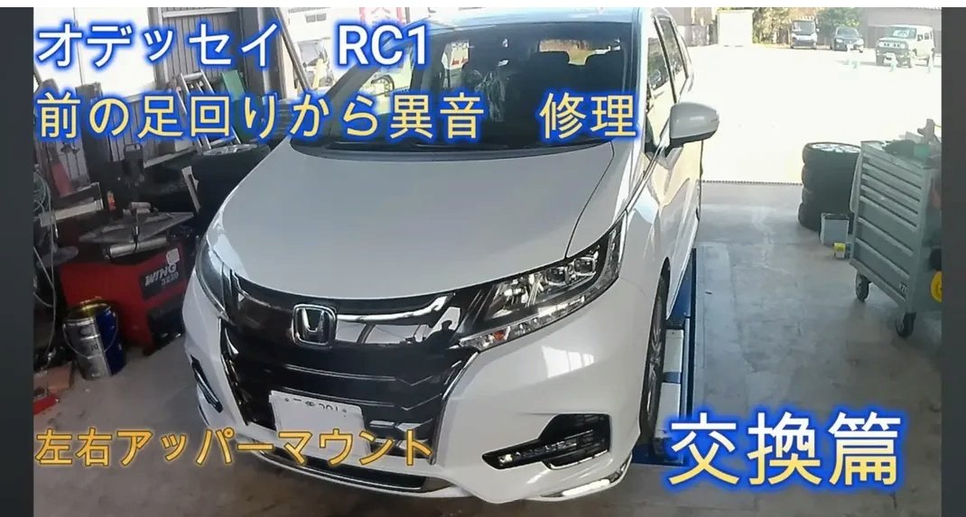 chihara_c_diary's tweet photo. ホンダ  オデッセイ  RC1
アッパーマウント交換させていただきました🧑‍🔧 https://t.co/S7xkzFW9kr