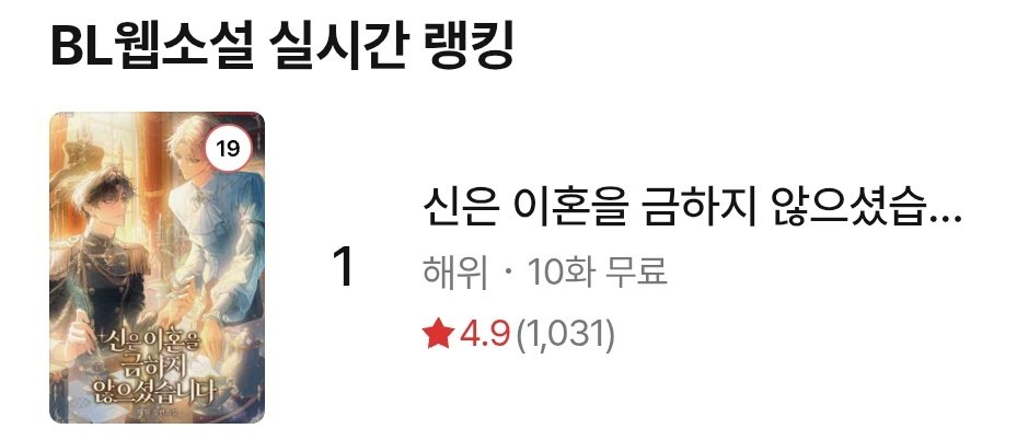 racoon_bl1's tweet photo. [RT이벤트] 본격 수가 이혼으로 저벅저벅 걸어가는 그 소설!
이혼하려는 수와 못 놓는 공의 환장할 동상이몽!
착각물 좋아하시면 한 번 어떠신가요?

RT하신분들 중 한분께 리디북스 상품권을 드립니다!
당발은 6/22일! https://t.co/tiLNW36zp7