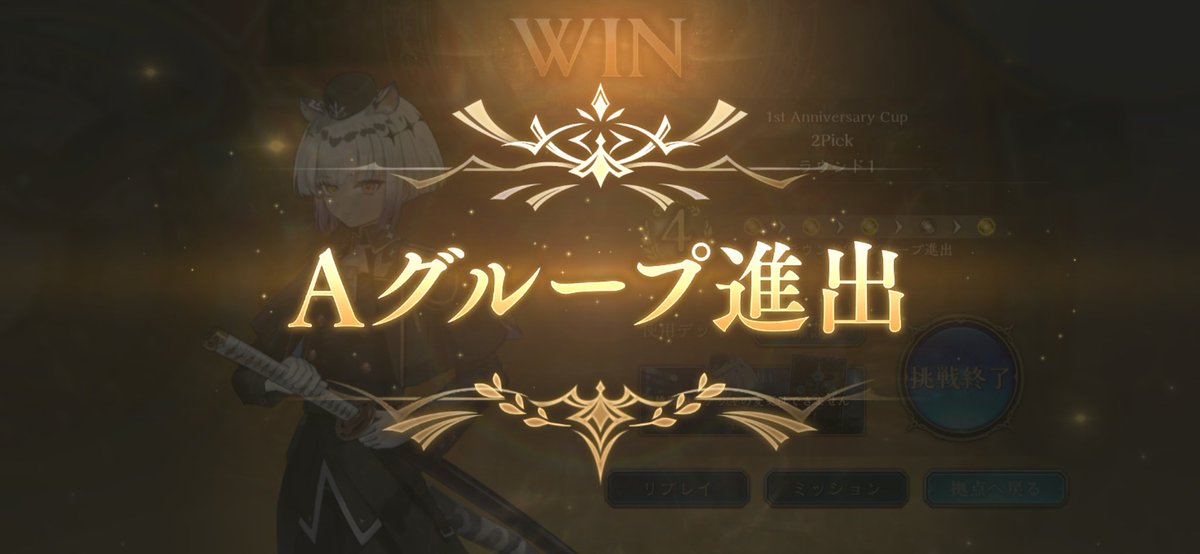 2Nyataa's tweet photo. ロイヤルでAグループ進出
パワカが多いから安定して強い
 #シャドバWB https://t.co/7RGJRM4MuO