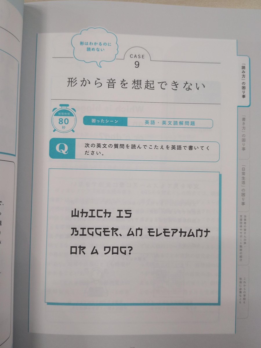 jijibook's tweet photo. 【見本出来】『見え方の困り事ってこういうことだったのかドリル』（監修・村智人／著・高田裕美、澤田憲）
読み書き障害、ロービジョンなどで、学習に困難を抱えている人の課題を理解し、支援の方法を探る本です。
弊社のロングセラー『奇跡のフォントー教科書を読めない子どもを知って UDデジタル教科書体開発物語』の著者・高田裕美氏らによる新刊です。