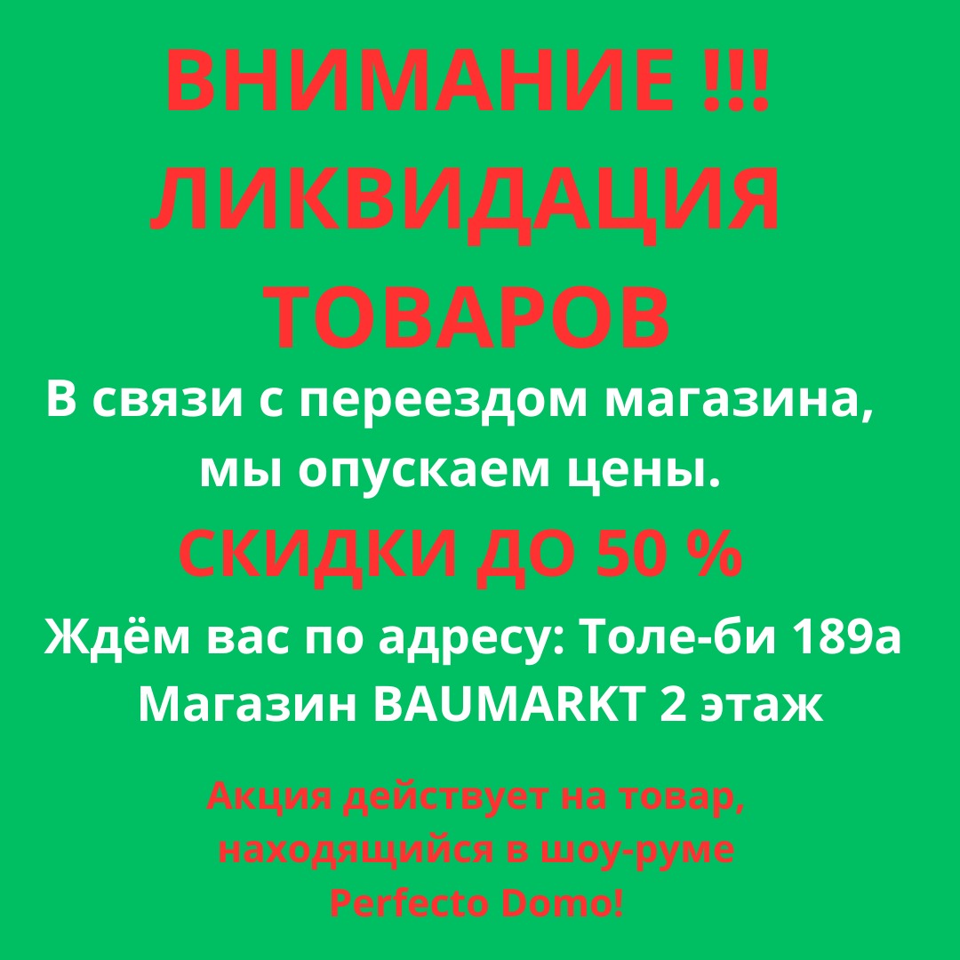 Perfecto_Domo's tweet photo. Друзья!
Печально, но такова жизнь.
Наш магазин сносят и мы получили предписание освободить помещение.
В связи с этим, мы распродве�� нашу продукцию.
Спидки до 50 %.

Всем вам спасибо за понимание и нашу многолетнюю дружбу.
Ждем вас.

С уважением, Perfecto Domo. https://t.co/Bq1uKO8LQa