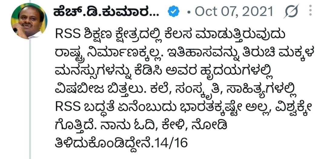 Gaddapa's tweet photo. Once upon a time @hd_kumaraswamy on #RSSorg 🤗 https://t.co/e44FGzLC15