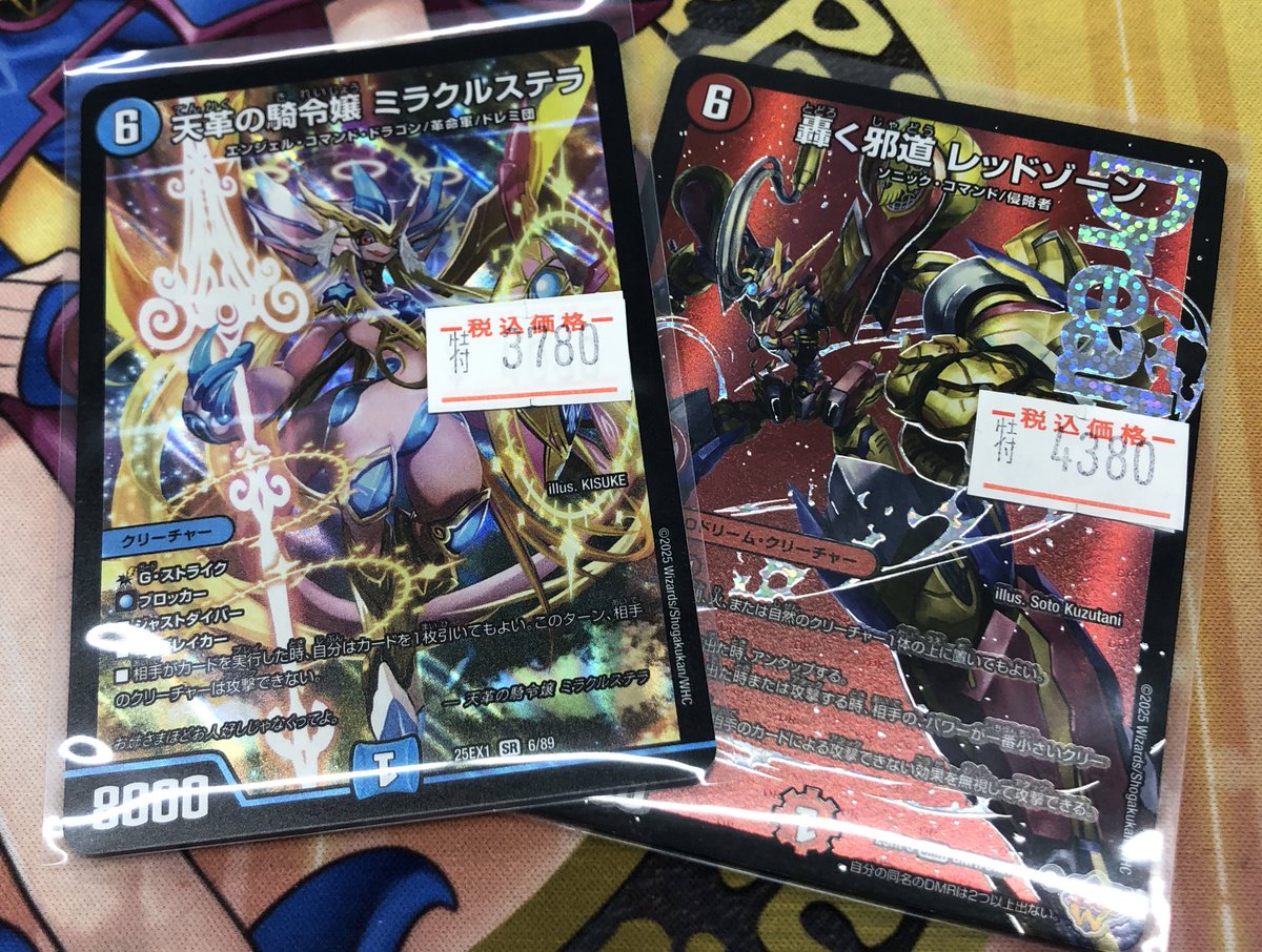 デュエルマスターズ ステラワンショット トレカボム #デュエマ 販売情報🌟 特価品追加しました❣️ 轟く邪道