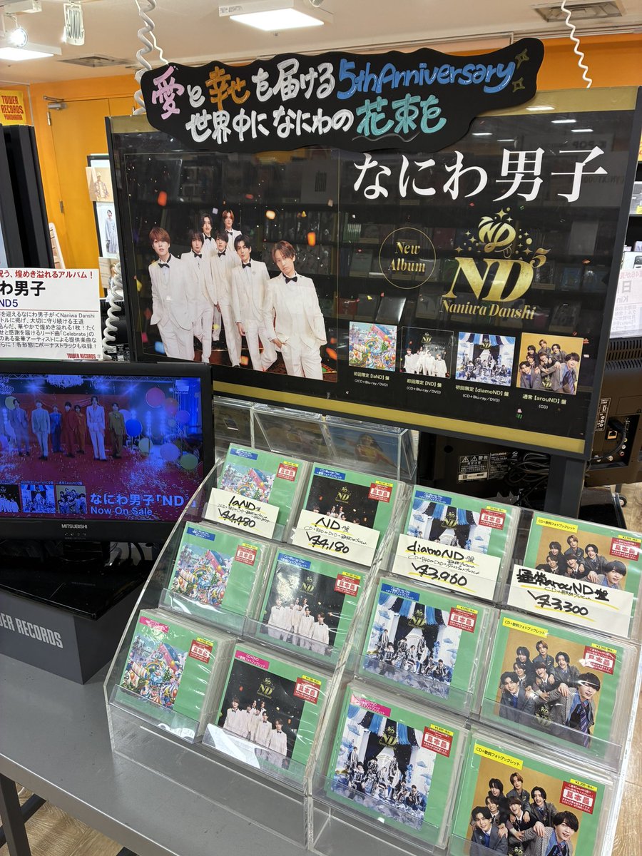 なにわ男子 (@728_Storm)】 ㊗5周年イヤー🎉 ニューアルバム『ND⁵