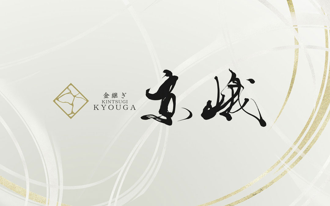 santen_design's tweet photo. 金継ぎブランドの筆文字ロゴデザイン｜京都の美意識を表現した和風ロゴ 
https://t.co/lLZKov6Ovp https://t.co/PrnBUFxD4t
