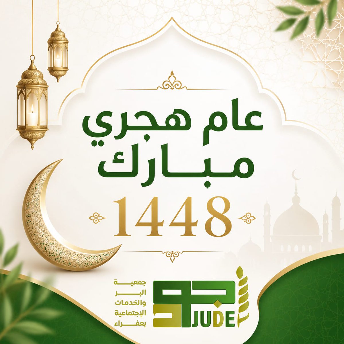 berafara's tweet photo. نسأل الله أن يجعل عام ١٤٤٨هـ عامًا مليئًا بالخيرات والبركات، وأن يوفقنا فيه لكل ما يحبه ويرضاه، ويبارك في أعمالنا وأوقاتنا.
#محافظة_بلقرن #سبت_العلاية #البشاير #باشوت #خثعم #عفراء #شواص #الشعف #طلالا https://t.co/nUXtstoWRZ