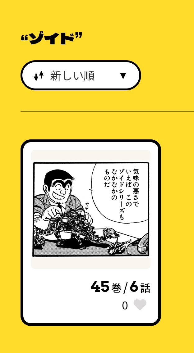 やまあらし (@yamaarasi_) / Posts / X