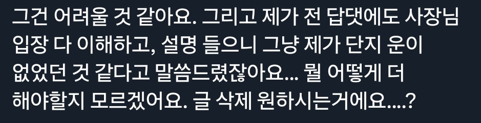 torurung's tweet photo. 젊진상 지친다. 
보통 이러면 운빨 끝내주내 이러고 교환 구할텐데, 업체 이름 그대로 까서 저격하고 해명글 올라오니 글 지워줘요? 이러네. ㅋㅋㅋㄱㅋㅋㄱㅋㅋㅋ
이해 했으면 오해소지가 있는 글은 지워야 하는거 아닌가. https://t.co/ffcfb7ek2l