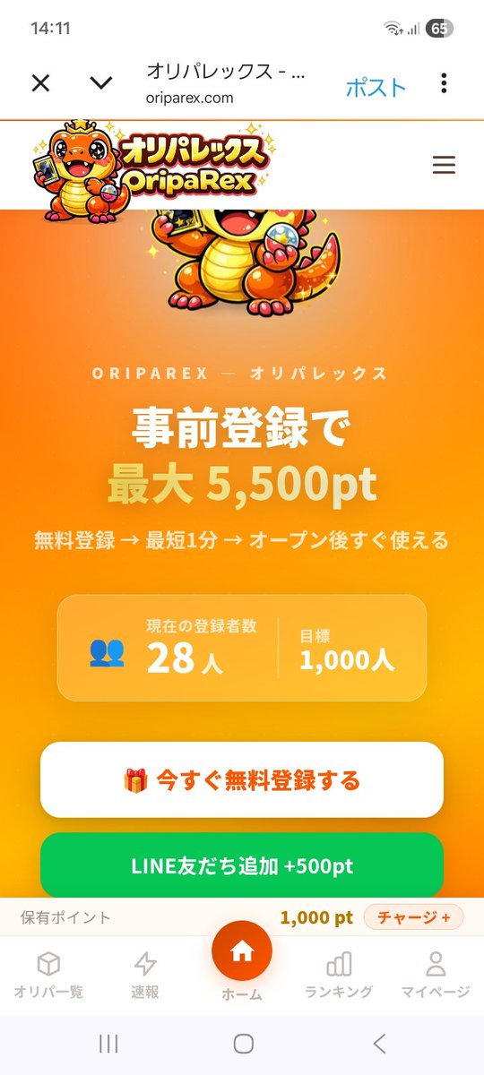 teyan119's tweet photo. ⚠️詐欺オンラインオリパ
→オリパレックス
３０人以上いたはずだけど
同じタイミングで自分の他にも
証拠隠滅で消された人いるなー
オープン前からやってることヤバすぎww
事前登録ポイントで釣って登録させたら
金回収して飛ぶんだろうなー🤣
会社情報も何も無いし
信頼もクソもないわwww https://t.co/OMHMjq0pZ9