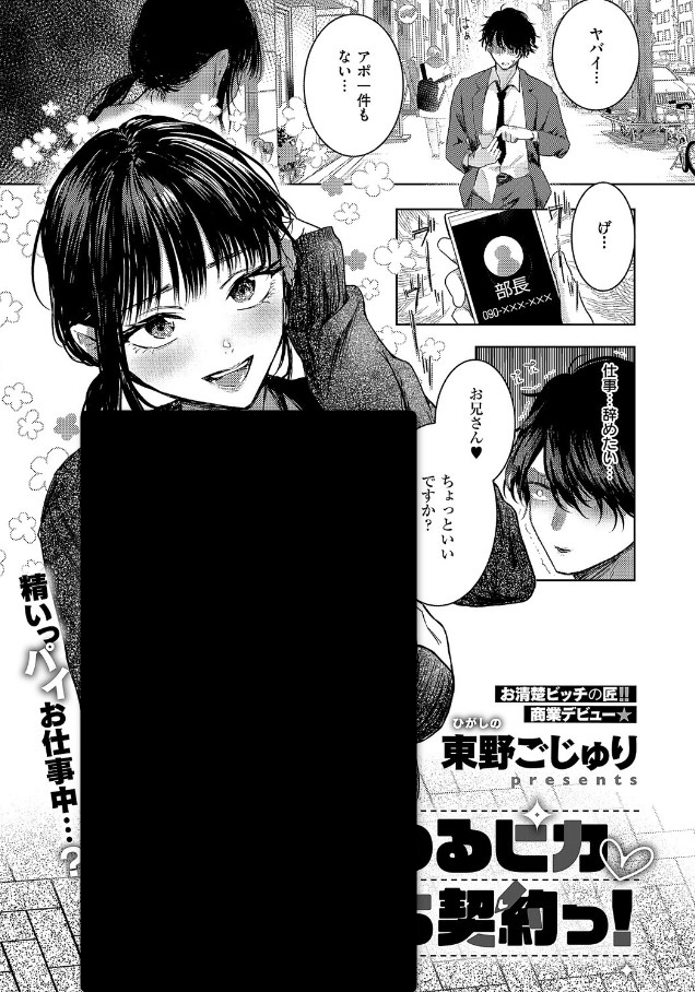 みずね。 tweet media