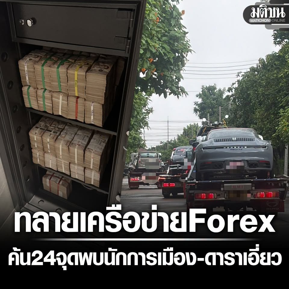 M0M0N64's tweet photo. ขอย้อนอดีตของข่าว #Forex3D นะคะ 
ฟิล์ม รัฐภูมิ เคยถูกเข้าพบ (DSI) ในฐานะพยานคดีแชร์ Forex-3D เมื่อปี 2566 เนื่องจากพบเส้นทางการเงินที่นายอภิรักษ์ โกฎธิ อดีตผู้บริหาร Forex-3D โอนเงินกว่า 6 ล้านบาทเข้าบัญชีบริษัทของฟิล์ม แต่ฟิล์มแจ้งว่าไม่ใช่เงินลงทุนหรือส่วนแบ่งจากแชร์ลูกโซ่ Forex-3D แต่อย่างใด แล้วฮีทำธุรกิจยังไงให้มีรถหรูมากกว่า 50 คันน้า?
#Forex3D #ฟิล์มรัฐภูมิ