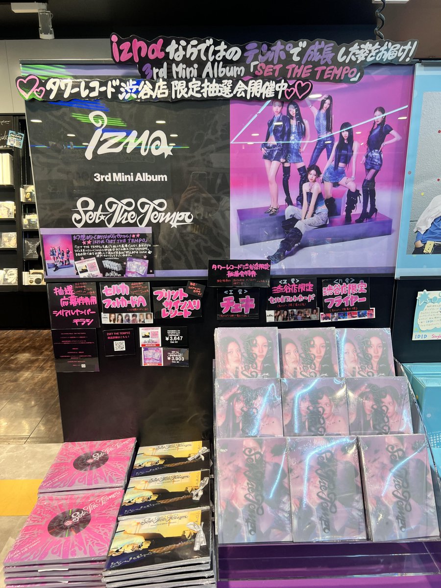タワ渋kpop】#SET_THE_TEMPO ／ #izna 3rd Mini Album 『SET THE TEMPO