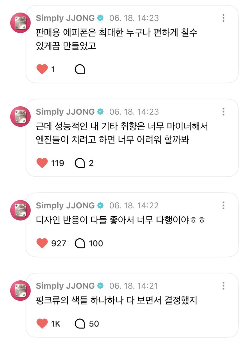 imma9522's tweet photo. …. 막 가슴이 뜨끈해지고 박종성이 너무 귀엽고 착순이고 복복복 해주고 싶다 🫳🫳🫳🫳🫳🫳🫳🫳🫳🫳🫳🫳🫳🫳🫳🫳🫳 https://t.co/WQmWbaINws