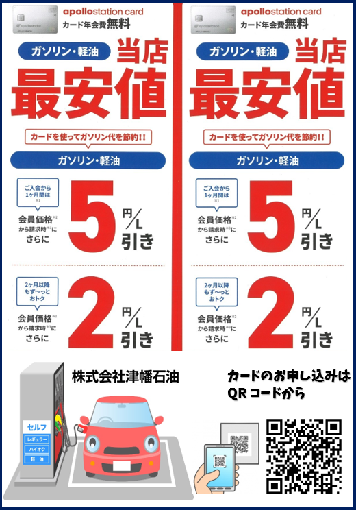 tsubatasekiyu's tweet photo. 6/19(金)6:00～6/21(日)20時30分までｶﾞｿﾘﾝ・軽油5円/ℓ引きｸｰﾎﾟﾝｺｰﾄﾞ｢3939」がご利用頂けます｡KeePerｺｰﾃｨﾝｸﾞ・車検・手洗い洗車の予約受付中です！
 #津幡石油 #ｶﾞｿﾘﾝ #ｸｰﾎﾟﾝ #５円引き #ﾀｲﾔ #Keeper #車検 #洗車半額 #ｴｱｺﾝ #ﾜｲﾊﾟｰ #軽油配達 https://t.co/a8CpKwrJH1