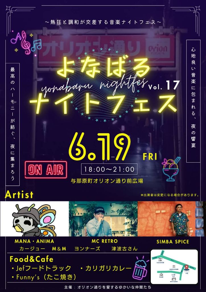 jef_okinawa's tweet photo. 🍔ジェフフードトラック🚚
6/19・今夜18:00〜🌃
よなばるナイトフェスvol.17
会場に出店します✨

フードトラック限定メニューも
バッチリスタンバイ✨
１週間お疲れ様の
🍻乾杯をする金曜の夜
皆様のご来場お待ちしております✨

🚚フードトラック専用
🔻InstagramもCheck🔻
https://t.co/oCAIIqhpAj https://t.co/EimcGtCRO6