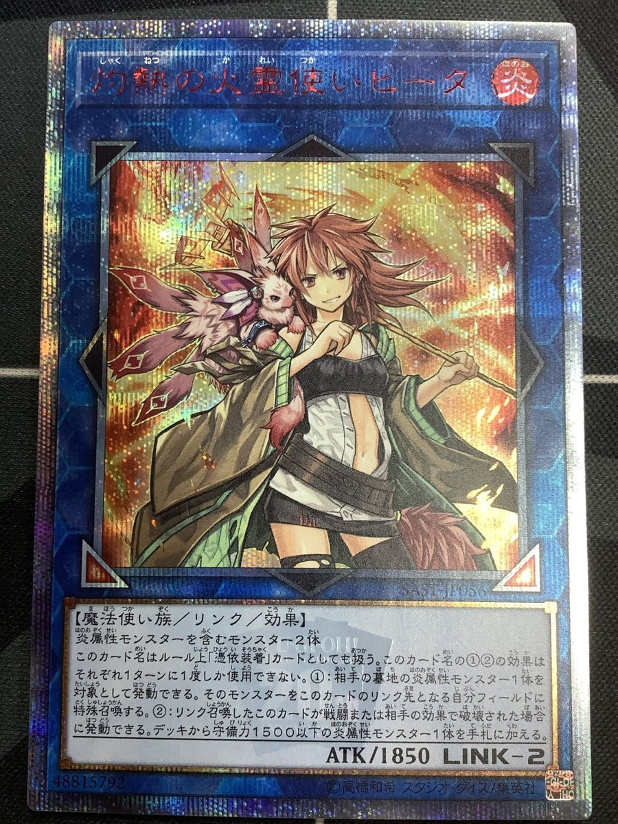 遊戯王 入荷情報】 I：Pマスカレーナ 20thシク CHIM-JP049 灼熱の火霊