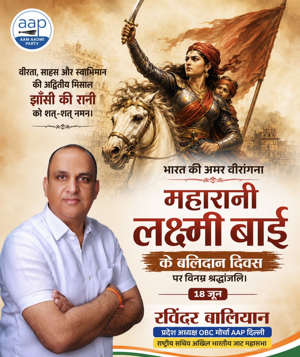 RavinderBalyan_'s tweet photo. "खूब लड़ी मर्दानी, वो तो झांसी वाली रानी थी।"

1857 की क्रांति की अमर वीरांगना रानी लक्ष्मीबाई जी ने 18 जून 1858 को मातृभूमि की रक्षा करते हुए सर्वोच्च बलिदान दिया।

उनके अदम्य साहस, स्वाभिमान और राष्ट्रभक्ति को शत-शत नमन।🙏 https://t.co/DxJeWNZLXd