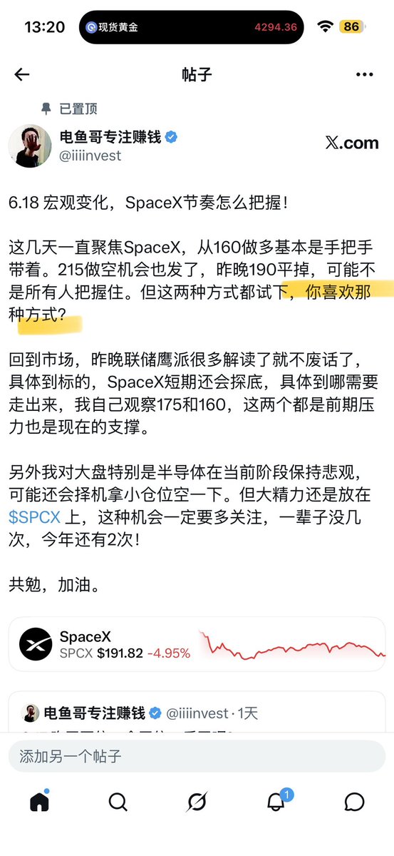 电鱼哥专注SpaceX tweet media