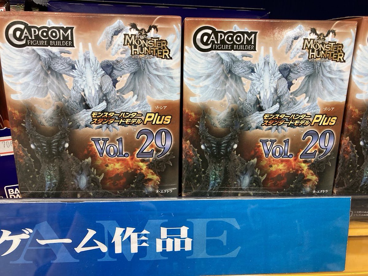 モンスターハンター　スタンダードモデルplus.Vol29まとめ売り グッズ入荷情報】 「カプコンフィギュアビルダー モンスターハンター