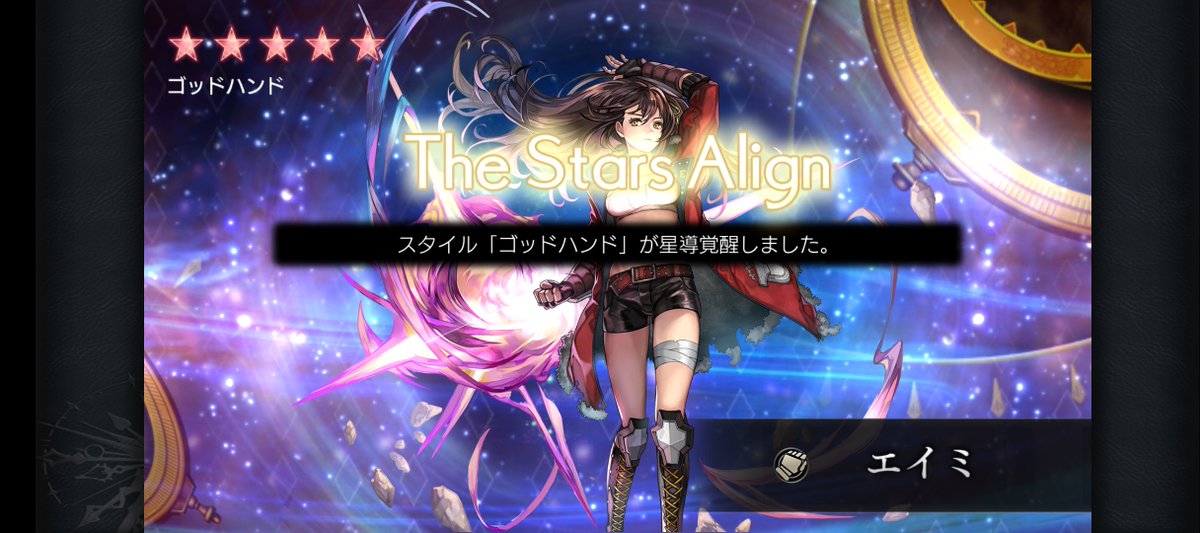 gehenagames's tweet photo. 【星導覚醒：エイミ】
ぶっちゃけベリーハード(AF制限)の方が時間食った。
ステラは異時層シュゼット(非星導)のおかげでゲイr……ゴッドハンドクラッシャーを余裕で耐え切れた。

#アナデン https://t.co/ANT1tXGmIV