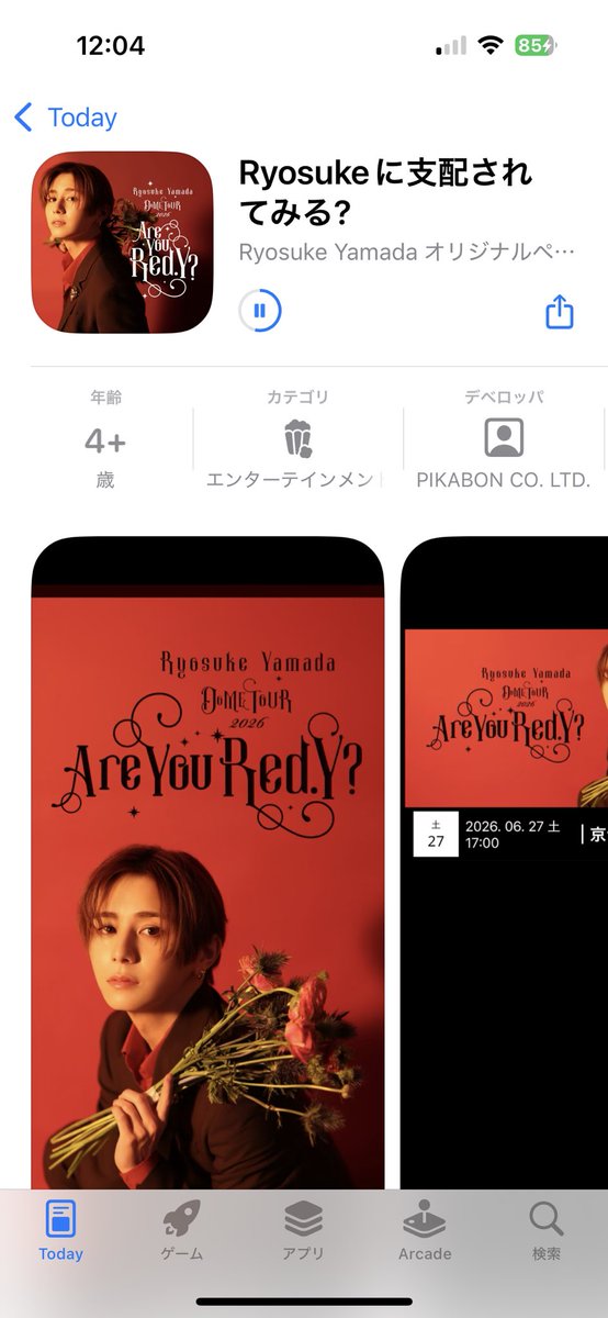 akinababe's tweet photo. アプリネーミングセンスあるね。流石自発光✨ https://t.co/w0O4T8a9y3